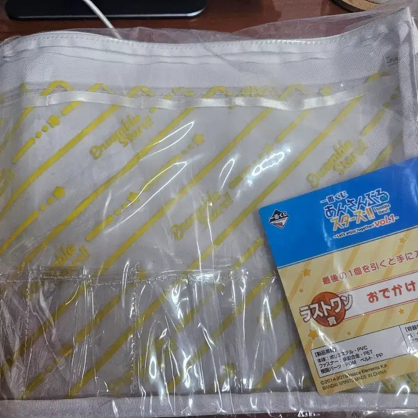 [BUNJANG] Ensemble Stars Ichiban Kuji Last One Prize Picnic Bag / 앙스타 이치방쿠지 라스트원상 외출용 가방