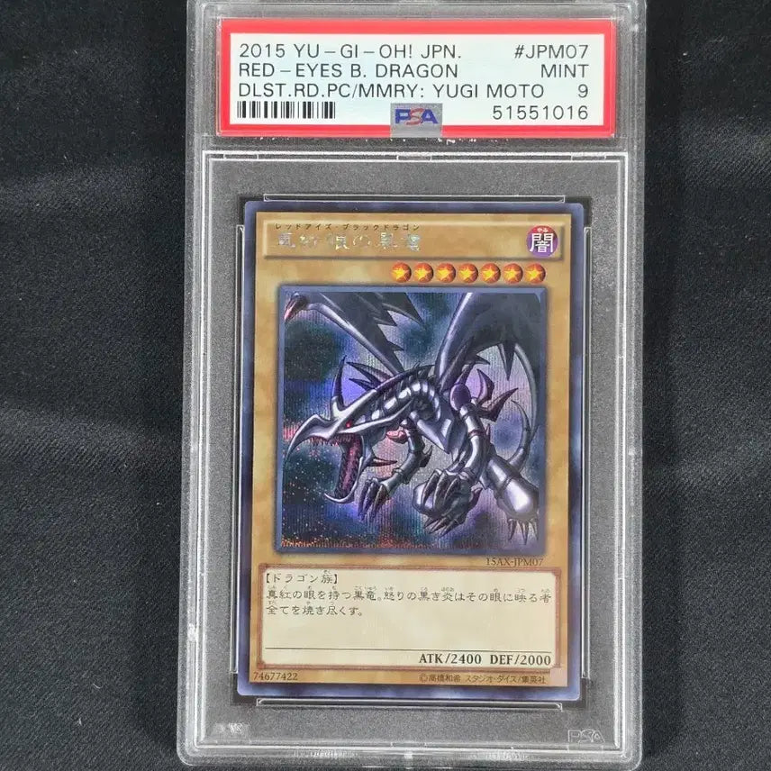 [BUNJANG] Yu-Gi-Oh! Japanese Red-Eyes Black Dragon Secret Rare PSA 9 Graded Card / 코나미 유희왕 일본판 붉은 눈의 흑룡 시크릿 레어 PSA 9등급 카드