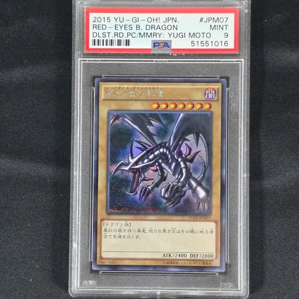 [BUNJANG] Yu-Gi-Oh! Japanese Red-Eyes Black Dragon Secret Rare PSA 9 Graded Card / 코나미 유희왕 일본판 붉은 눈의 흑룡 시크릿 레어 PSA 9등급 카드