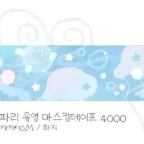 [BUNJANG] Cotton World Jellyfish Swimming Masking Tape / [코튼월드] 해파리 유영 마스킹테이프 마테 띵 마테 소분