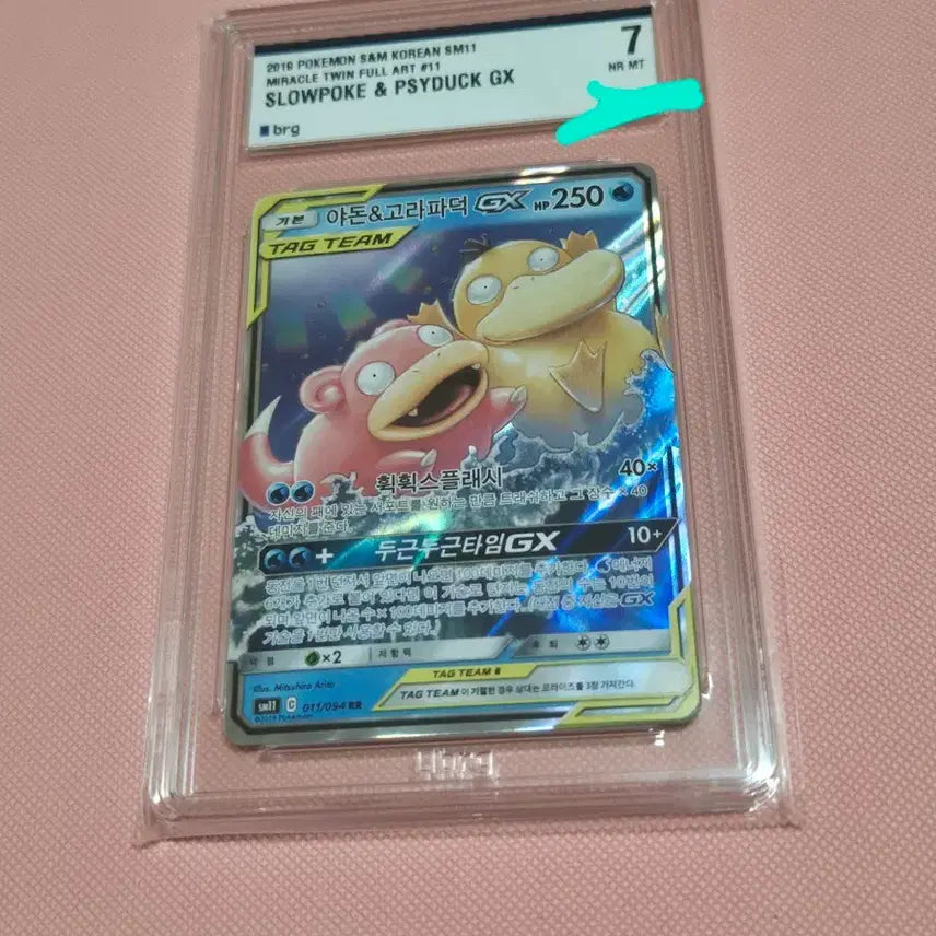 [BUNJANG] Pokemon Card Slowpoke & Psyduck GX Tag Team BRG7 Graded Card / 포켓몬 카드 야돈&고라파덕 GX 태그팀 brg7 등급카드