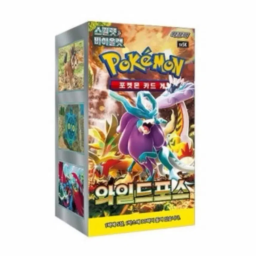 [BUNJANG] Pokémon Card Wild Force Booster Box / 포켓몬카드 와일드포스