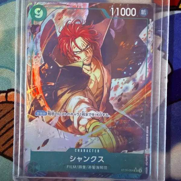 [BUNJANG] One Piece Card Shanks ST16-004 SR Parallel / 원피스카드 샹크스 ST16-004 SR 패러렐원피스 카드 샹크스