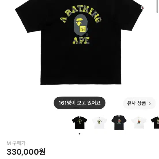 [BUNJANG] BAPE x Cristiano Ronaldo Collaboration T-Shirt - Size M / 베이프 호날두 콜라보 M사이즈 티셔츠