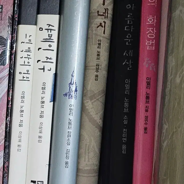[BUNJANG] Amélie Nothomb Novel Collection / 아멜리 노통브 소설 모음