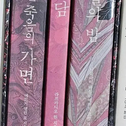 [BUNJANG] Gidammunhak Gothic Series: Ghost Story - The Mask of Crimson Death, Night of May / 기담문학 고딕총서 괴담 붉은 죽움의 가면 오월의 밤