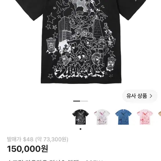 [BUNJANG] Supreme Downtown T-shirt Black / 슈프림 다운타운 티셔츠 블랙 - 23FW