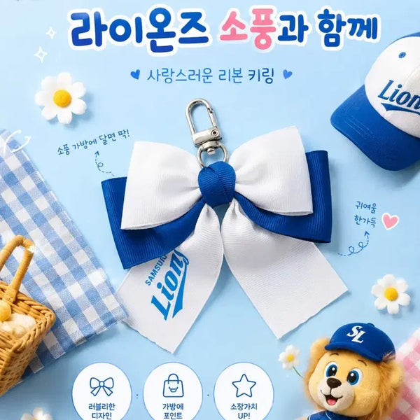 [BUNJANG] Samsung Lions Gym Sack Keyring / 삼성라이온즈 짐색 키링~