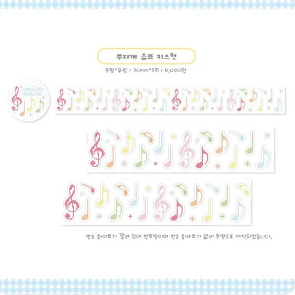 [BUNJANG] A to Z Club Rainbow Music Note Kiss Cut Sticker Set / 에이투지클럽 - 무지개음표 키스컷