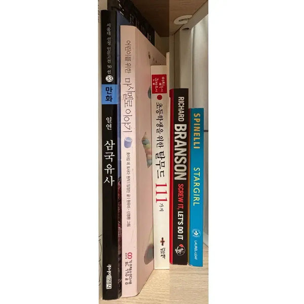 [BUNJANG] Various Humanities Books Set / 도서 5권