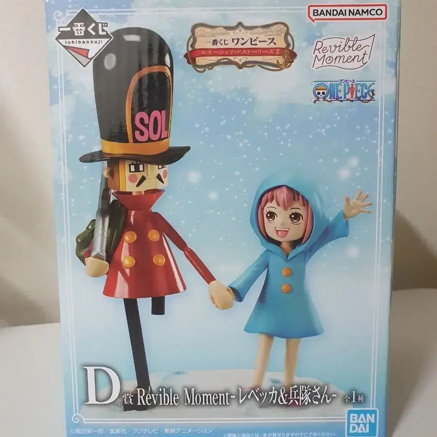 [BUNJANG] One Piece Ichiban Kuji Emotional 2 D Prize Rebecca & Soldier (Sealed) / [미개봉]원피스 제일복권 이모셔널2 D상 레베카&병정