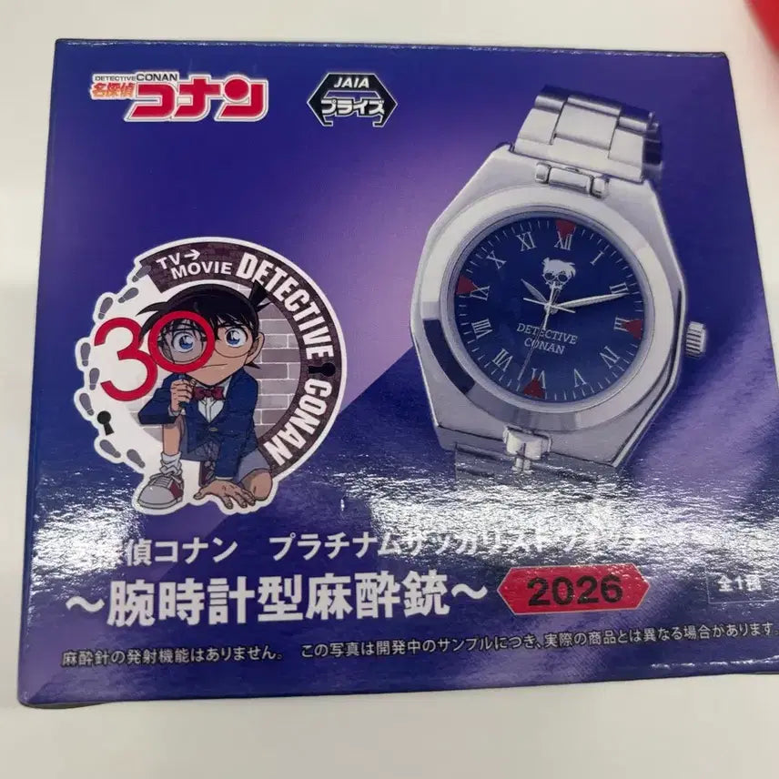 [BUNJANG] Sega Detective Conan 30th Anniversary Tranquilizer Gun Wristwatch / 세가 명탐정 코난 30주년 마취총 손목 시계