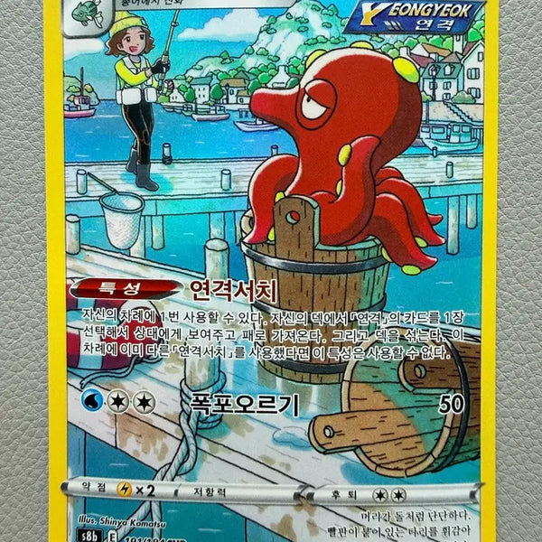 [BUNJANG] Pokemon Card VMAX Climax Dahpumuno (191/184 CHR) / 포켓몬 카드 VMAX 클라이맥스 대포무노 s8b 191/184 CHR