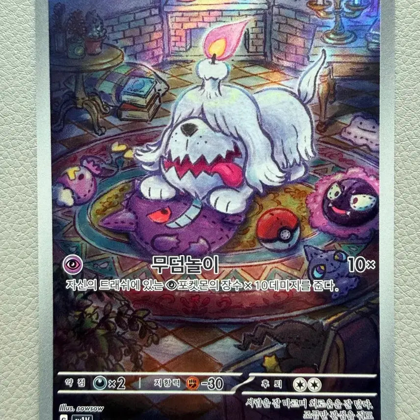[BUNJANG] Pokemon Card Scarlet & Violet ex Mangmang AR Sv1V 087 / 포켓몬 카드 바이올렛eX 망망이 sv1V 087 AR