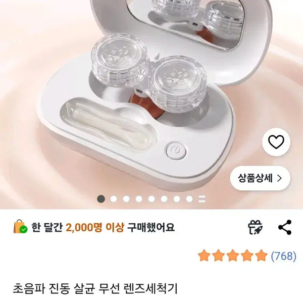 [BUNJANG] Ultrasonic Lens Sterilizer (Unused) / (미사용) 초음파 렌즈살균기
