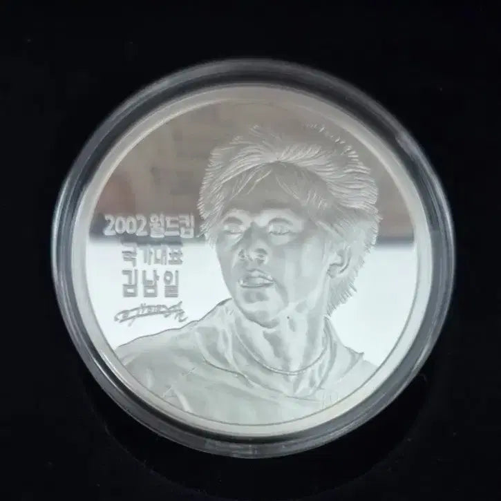 [BUNJANG] 2002 World Cup National Team Kim Nam-il Commemorative Silver Medal / 2002 월드컵 국가대표 김남일 기념 은메달