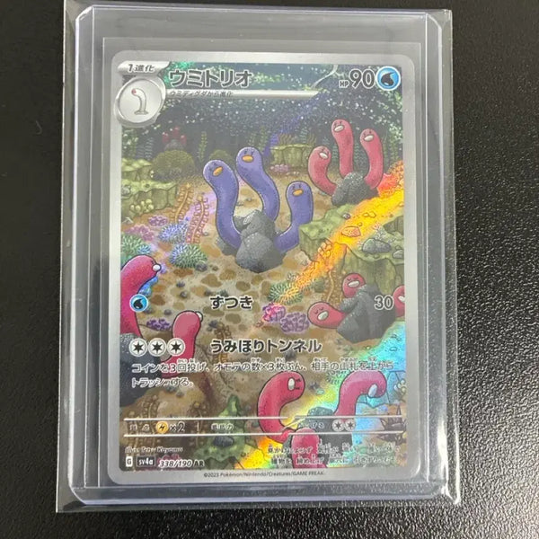 [BUNJANG] Pokemon Card Floor Trio AR S-Class Japanese Version / 포켓몬카드 바닥트리오 AR S급 일판 판매합니다