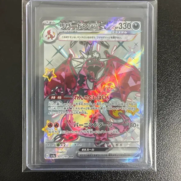 [BUNJANG] Pokemon Card Charizard SSR Graded S / 포켓몬카드 리자몽 SSR S급 일판 판매합니다