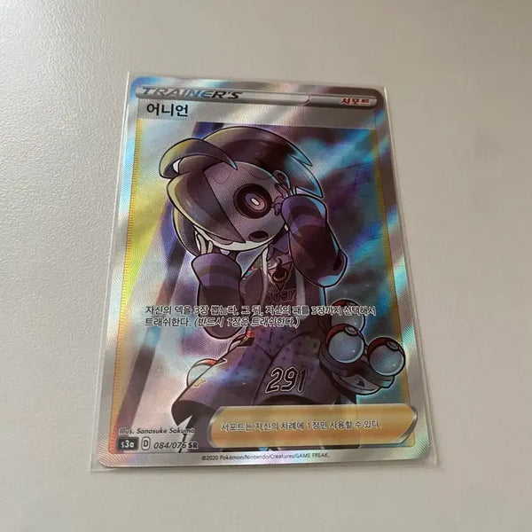 [BUNJANG] Pokemon Card Trainer Onion SR / 포켓몬 카드 트레이너 어니언 SR
