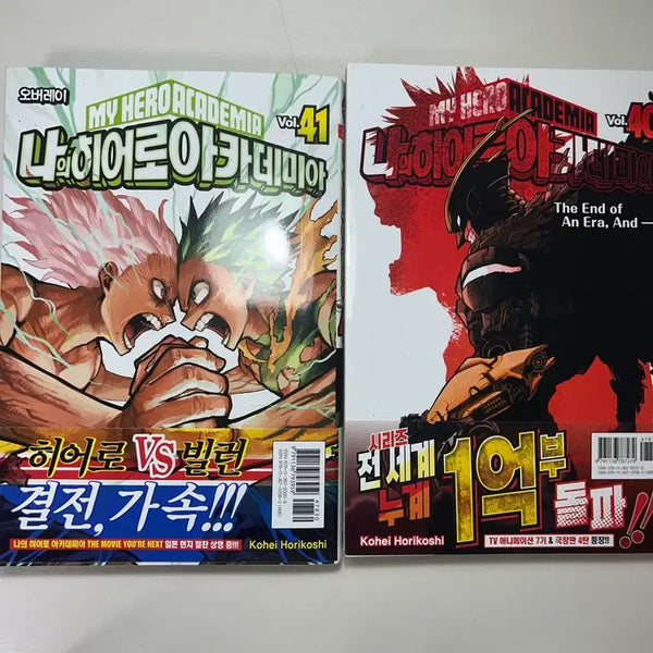 [BUNJANG] My Hero Academia Volumes 40 & 41 / 나의 히어로 아카데미아 40권, 41권