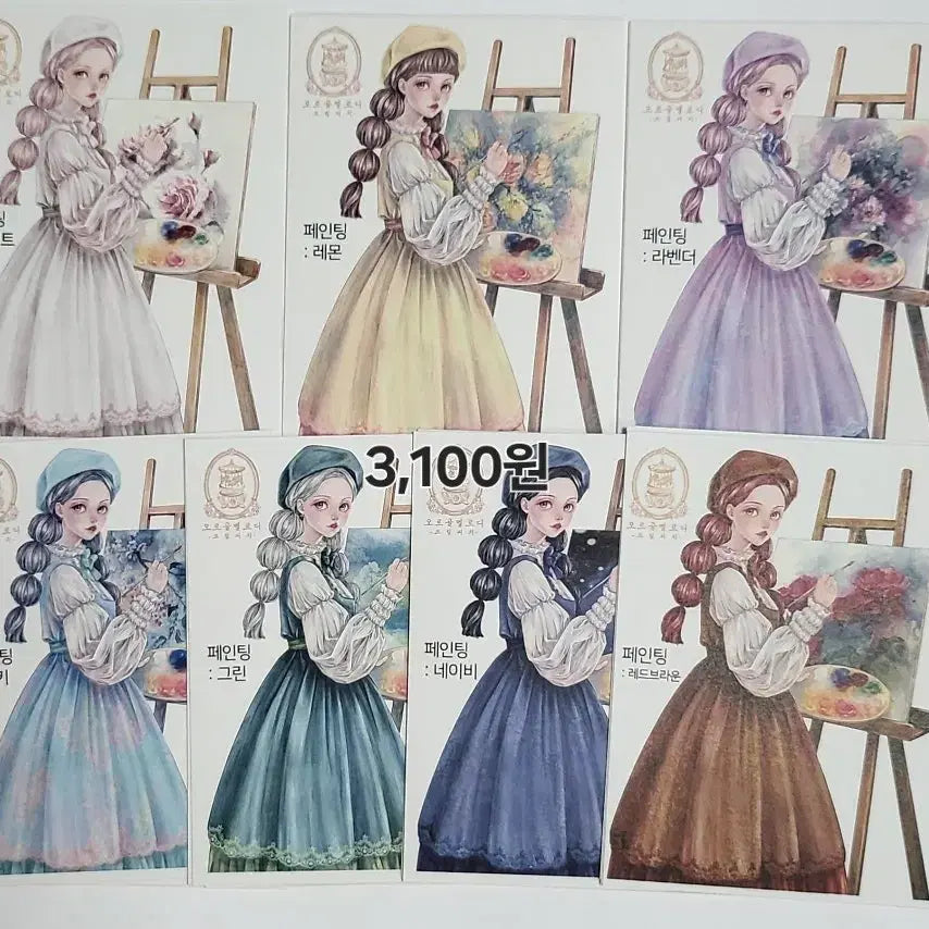 [BUNJANG] Cream Peach Orgel Melody Painting Stickers / 오르골멜로디 크림피치 인스 스티커 (페인팅)
