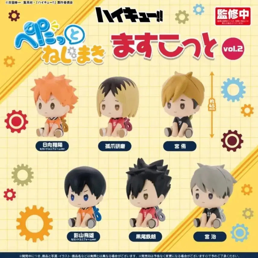 [BUNJANG] Haikyuu!! Nesquik Mascots Gacha Mini Figures Bundle Set / 일괄세트) 하이큐 네지마키 마스코트 가챠 미니피규어