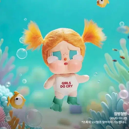 [BUNJANG] Pop Mart CryBaby Vacation Diary 'Splash Splash' Figure / 팝마트정품 완벽미개봉-크라이베이비 휴가일기 "첨벙첨벙" 새상품