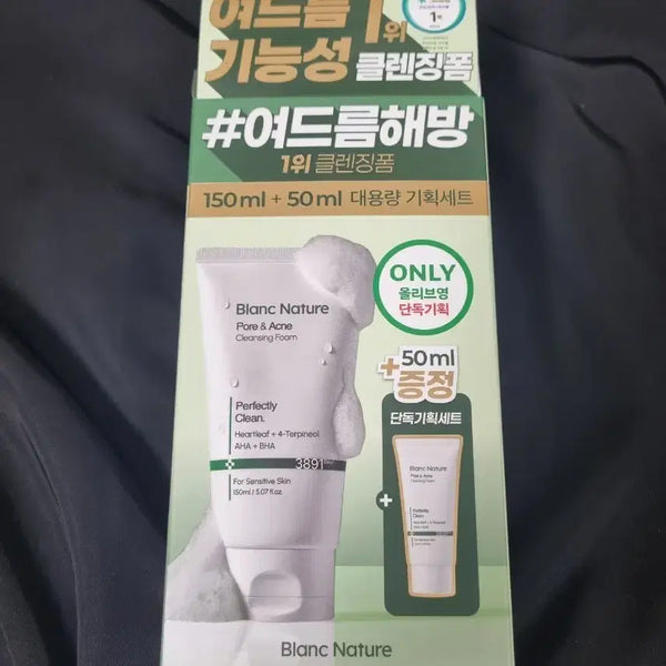 [BUNJANG] Blanc Nature Acne Cleansing Foam Set (150ml + 50ml Gift) / 블랑네이처 아크네 클렌징폼 150ml+50ml 증정 기획세트