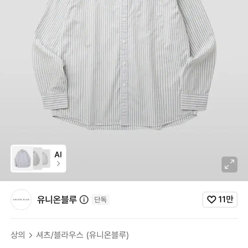 [BUNJANG] Union Blue x Stalkers Thames Stripe Shirt / 유니온블루 THAMES STRIPE SHIRT