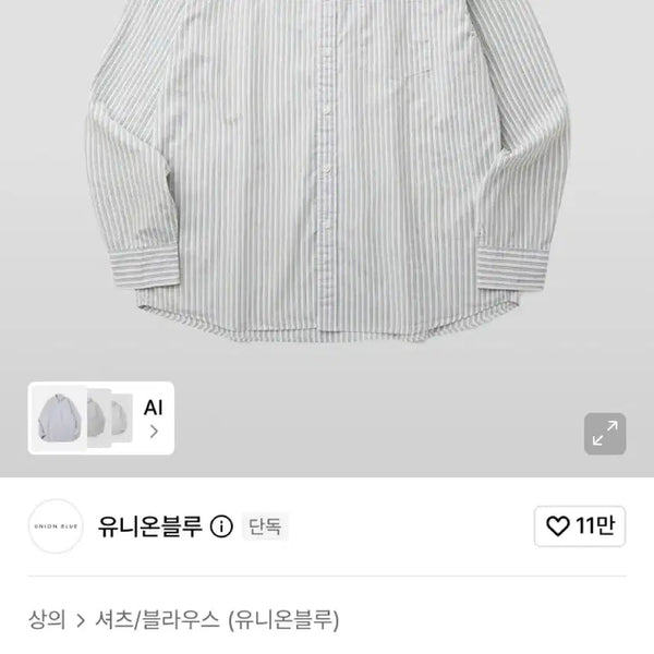 [BUNJANG] Union Blue x Stalkers Thames Stripe Shirt / 유니온블루 THAMES STRIPE SHIRT