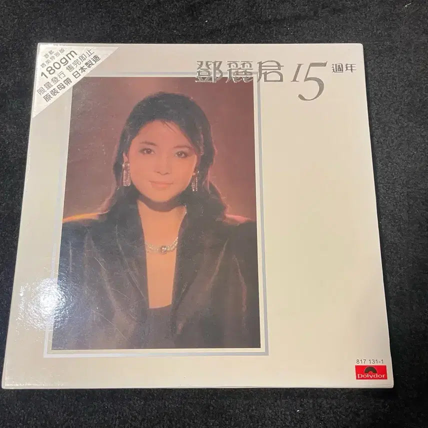 [BUNJANG] Teresa Teng 15th Anniversary 180gm Vinyl LP / 등려군 15주년 기념180gm Lp
