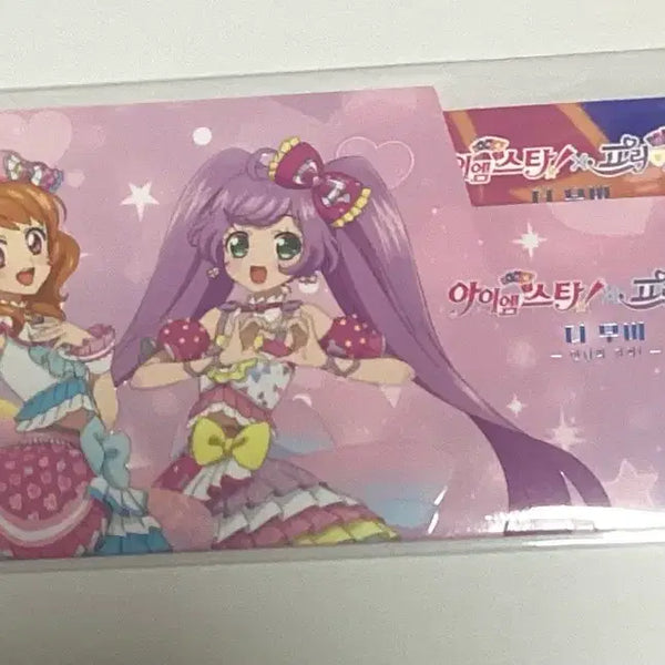 [BUNJANG] Star Para Lucky Draw Movie Ticket Sky Lala Version / 스타파라 특전 무비티켓 하늘 라라 버전 판매