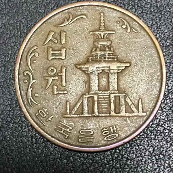 [BUNJANG] 1966 First Edition Round 10 Won Coin Bundle / [특년도 5개] 1966년 최초 발행 구형 10원 동전 묶음판매