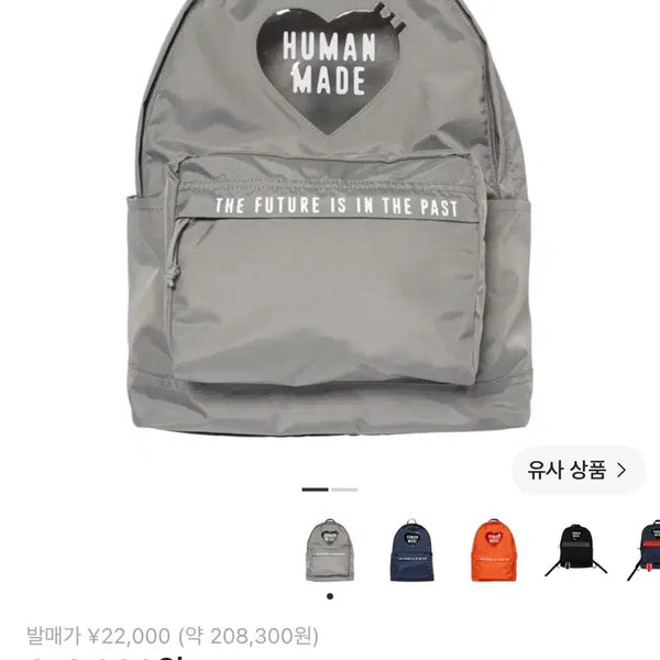 [BUNJANG] Human Made Backpack / 휴먼메이드 백팩