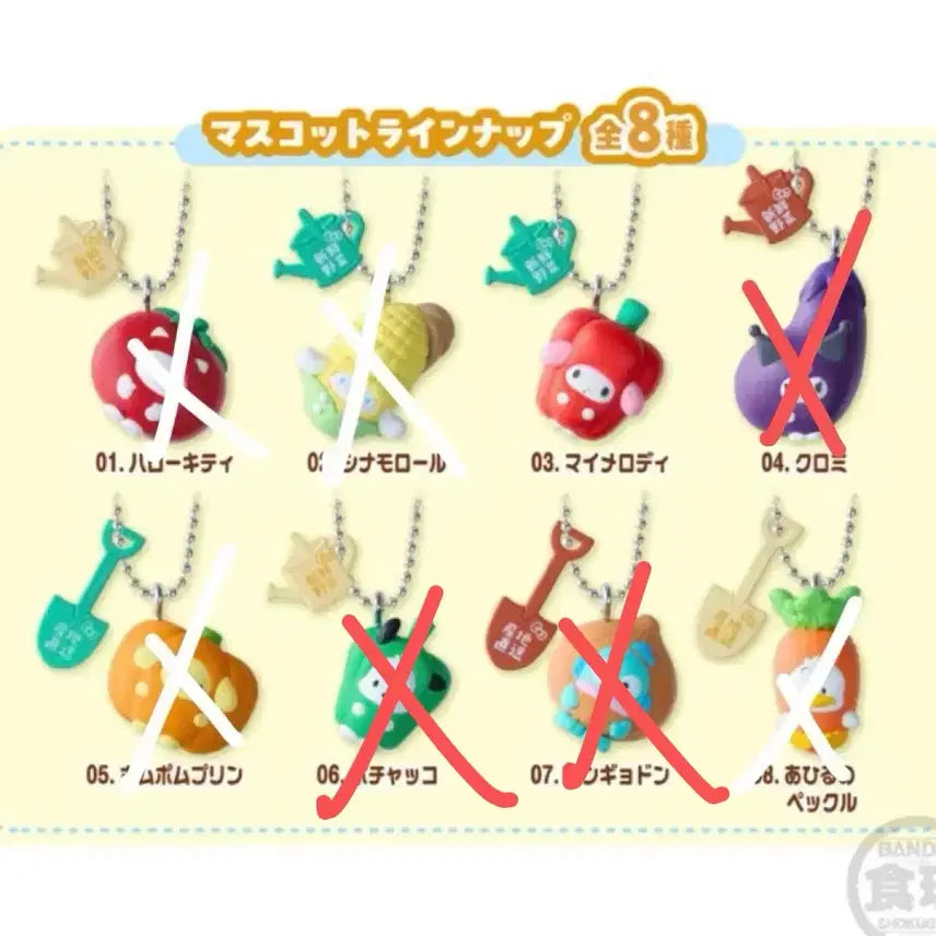 [BUNJANG] Sanrio Vegetable Figure Keychain (Cinnamoroll, My Melody, Kuromi) / 신상 산리오 야채 피규어 키링(마멜,포차,쿠로미,교동)
