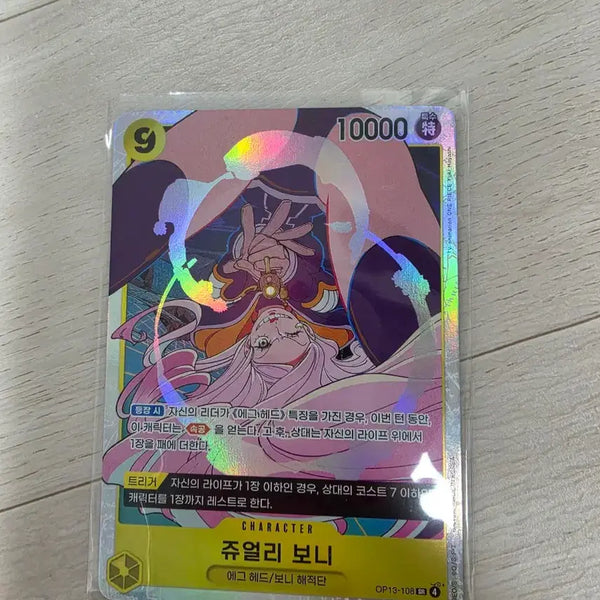 [BUNJANG] One Piece Card Game OP13 Jewelry Bonney (108) / 원피스카드게임 쥬얼리 보니 op13 108