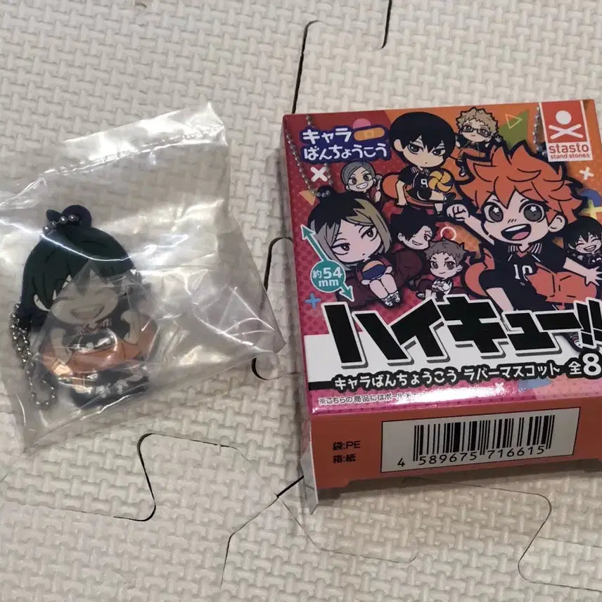 [BUNJANG] Haikyuu!! Yamaguchi Tadashi Rubber Strap Mascot 54mm / 하이큐 러버 스트랩 마스코트 54mm/ 야마구치 타다시