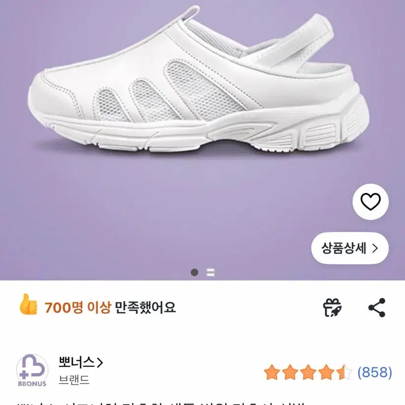 [BUNJANG] Bonus Nurse Shoes LL / 뽀너스 간호화 LL 팝니다