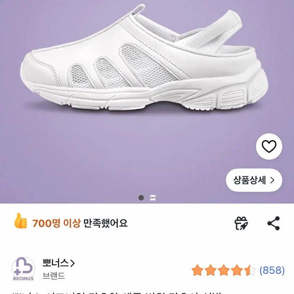 [BUNJANG] Bonus Nurse Shoes LL / 뽀너스 간호화 LL 팝니다