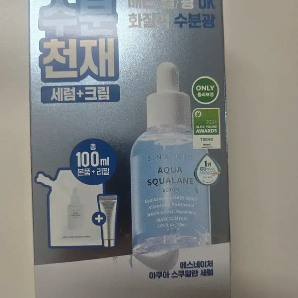[BUNJANG] esfp Aqua Squalane Serum & Cream Set / 에스네이처 아쿠아 스쿠알란 세럼  크림 기획세트