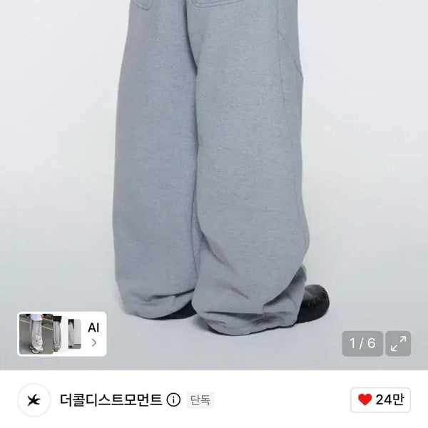 [BUNJANG] The Coldest Moment TCM Starfish Sweatpants Grey / 더콜디스트모먼트 TCM 스타피쉬 스웻 팬츠 그레이