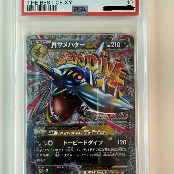 [BUNJANG] Pokemon Card XY Mega Sharpedo PSA 10 Japanese / 포켓몬카드 xy 메가샤크니아 일판 psa10