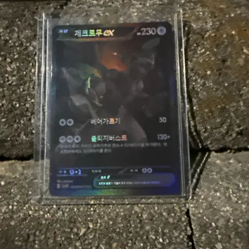 [BUNJANG] Zekrom BWR Pokemon Card / 제크로무 bwr 포켓몬카드 팝니다