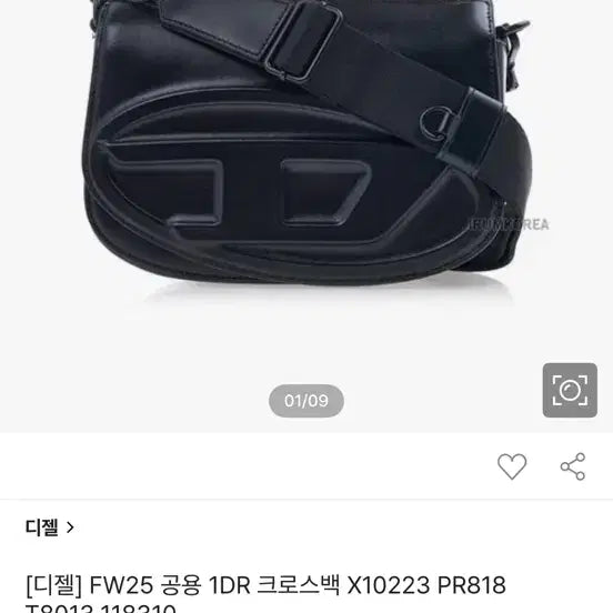 [BUNJANG] Diesel 1DR Crossbody Bag (Camera Bag) / 디젤 1DR 크로스백(카메라백)