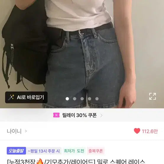 [BUNJANG] NINEY Layered Camisole / 나이니 레이어드 나시