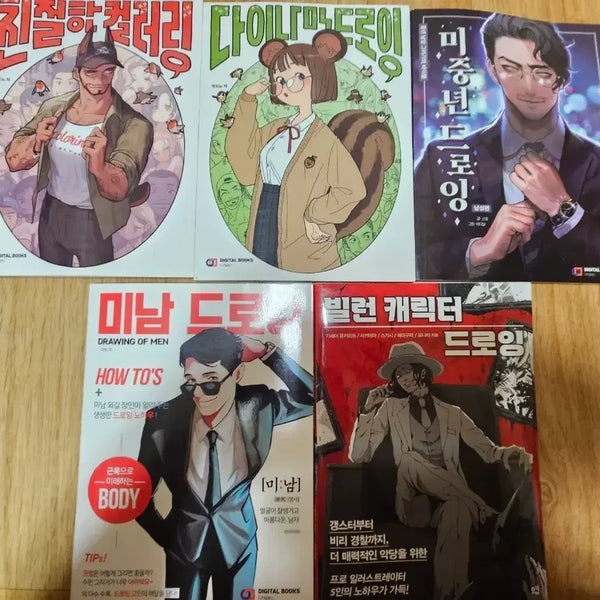 [BUNJANG] Drawing Book / 드로잉 책 판매