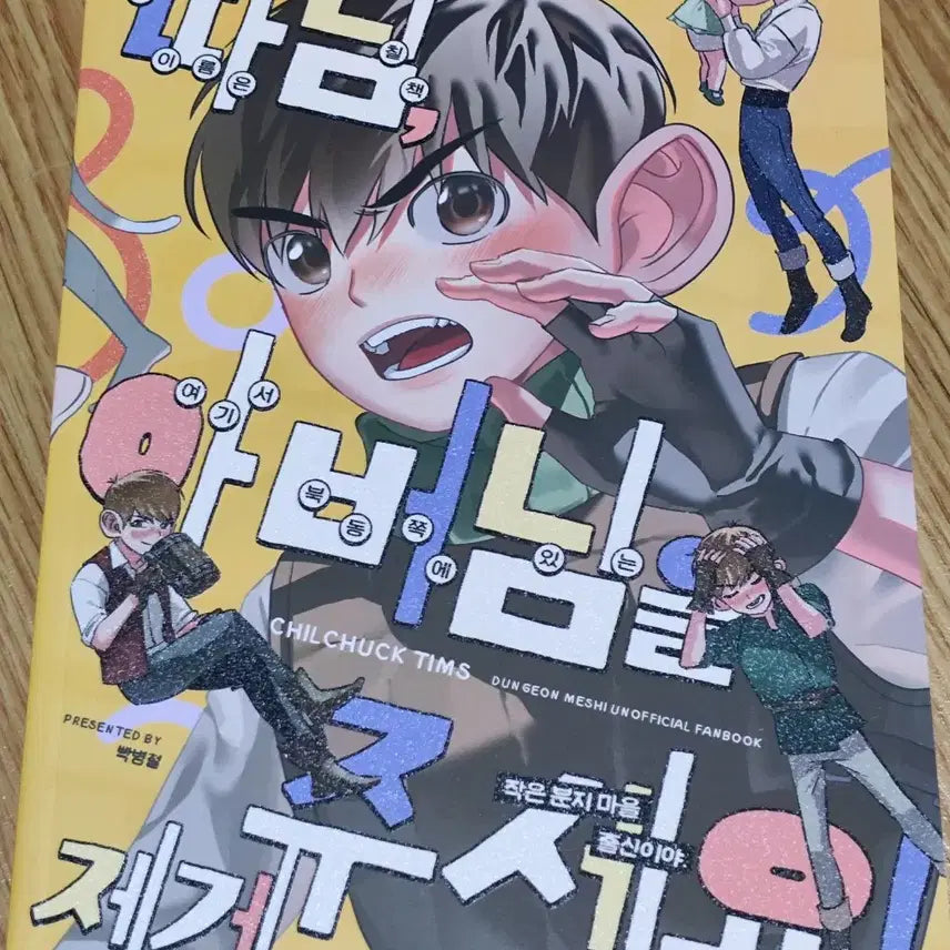 [BUNJANG] Original Yuri, Dungeon Meshi, Attack on Titan, Pokemon, Mob Psycho 100, MapleStory Doujinshi Set / 창작 백합 마마마 던전밥 진격거 포켓몬 TOV 몹싸100 메이플 회지 양도 판매