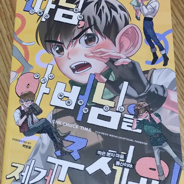 [BUNJANG] Original Yuri, Dungeon Meshi, Attack on Titan, Pokemon, Mob Psycho 100, MapleStory Doujinshi Set / 창작 백합 마마마 던전밥 진격거 포켓몬 TOV 몹싸100 메이플 회지 양도 판매