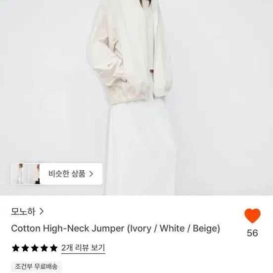 [BUNJANG] Monoha Cotton High-Neck Jumper / monoha 모노하 코튼 하이넥 점퍼