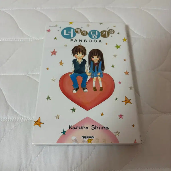 [BUNJANG] From Me to You Manga Fanbook / 너에게 닿기를 만화책 팬북